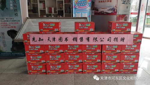 文旅企業(yè)捐贈(zèng)防疫物資與文化用品，助力抗疫工作扎實(shí)開展