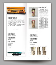 公司文化產(chǎn)品DM手冊 文化用品篇