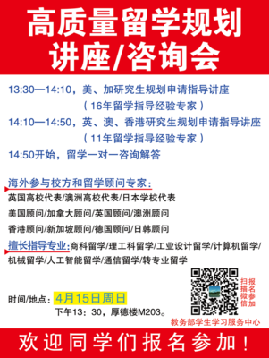 自費出國留學中介服務 江蘇省金世達留學服務常州公司（河海大學留學說明會）