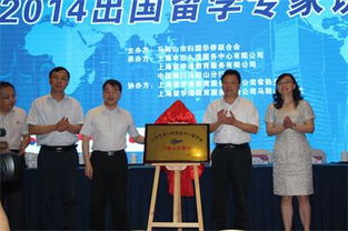 馬鞍山市歸國華僑聯(lián)合會(huì)與自費(fèi)出國留學(xué)中介服務(wù) 橋梁、規(guī)范與選擇