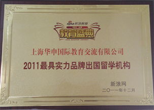 華申留學(xué) 權(quán)威資質(zhì)與優(yōu)質(zhì)服務(wù)，助您開啟海外求學(xué)之旅