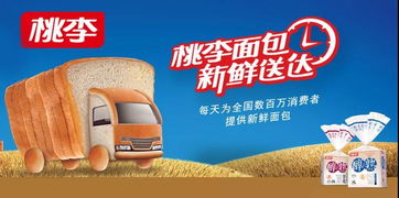 進擊 一季度營收11.42億,桃李面包加速布局全國