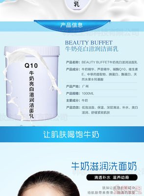 【天資堂廠家直銷Q10牛奶洗面奶深層清潔補(bǔ)水美白控油去黑頭化妝品OEM加工正常規(guī)格